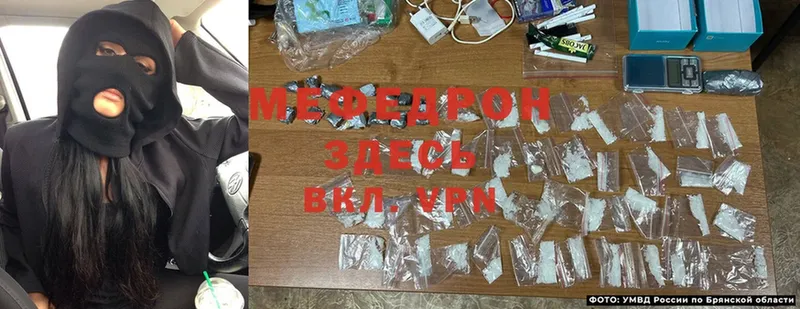 Мефедрон mephedrone  Липецк 